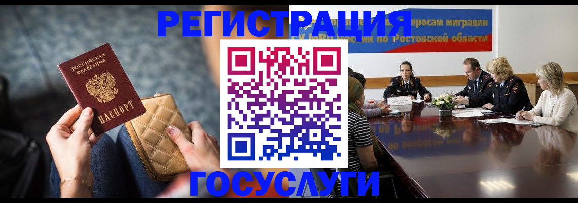 где прописаться в Порхове