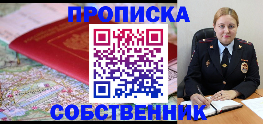 временная регистрация гарантия в Порхове