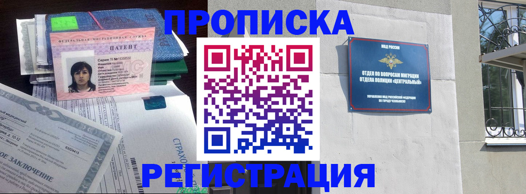 прописка паспорт в Порхове