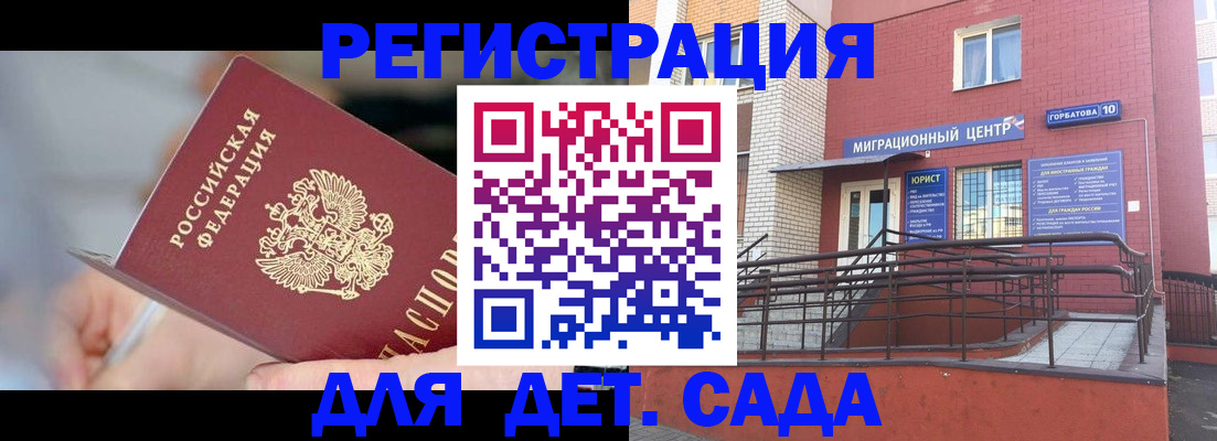 прописка поиск в Порхове