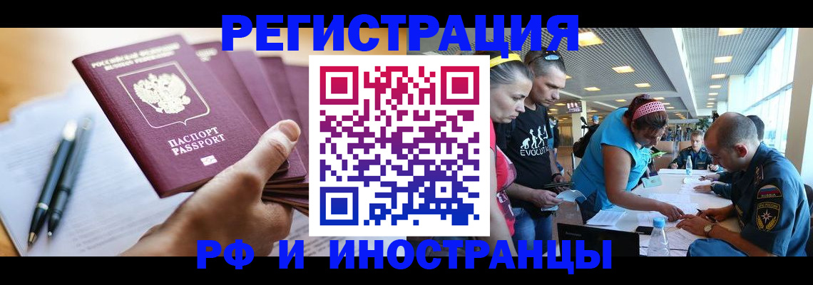временная регистрация адрес в Порхове